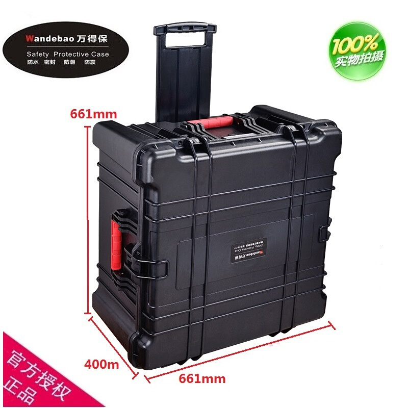 万得保JS-19配海绵 防摔防水拉杆仪器保护箱设备拉杆箱防护安全箱