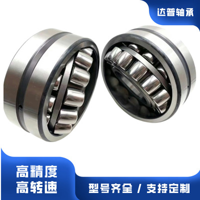 22220E E1重型机械用调心滚子轴承