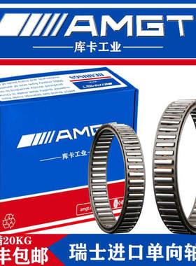 AMGT单向离合器逆止轴承DC5476 DC5476B DC5476C DC6334B P5