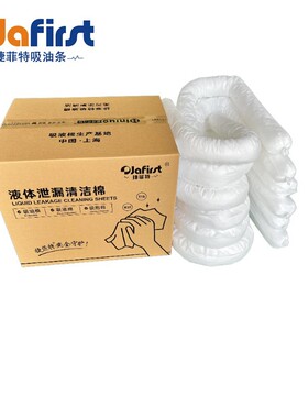 批发捷菲特W8120地面泄漏围油吸油条直径8CM*1.2M*12条/箱吸油索