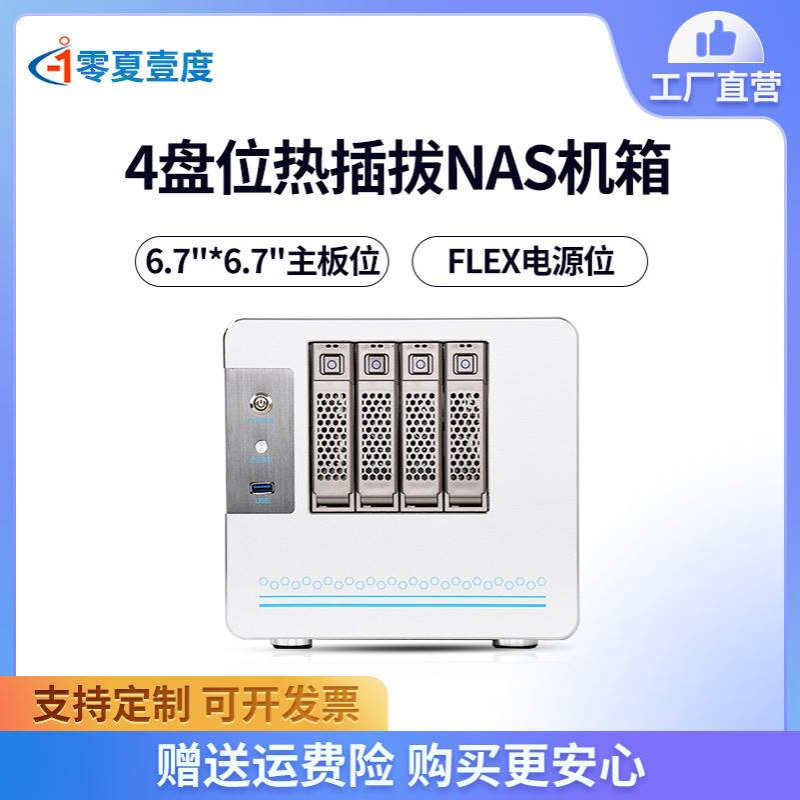 NAS4盘位热插拔蜗牛星际迷你电线扎带/束线带