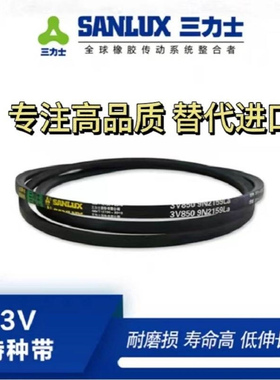 现货耐油热抗静电三角带 SPZ2000/SPZ2100/2083SPZ2200SPZ2240