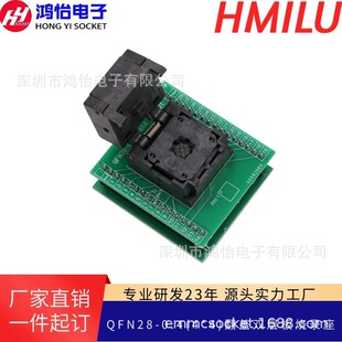 QFN28-0.4(4*4)翻盖双层板烧录座 QFN烧录测试座老化座读写编程