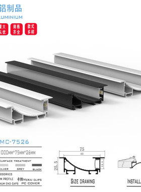 商超嵌入式线性铝材线条灯黑色PC罩 铝型材45度斜发光led灯壳配件