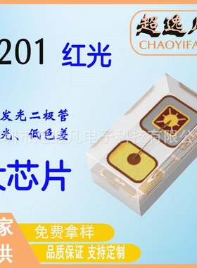 三安0201红光贴片发光二级管高亮0201红灯0201led贴片灯珠自然光