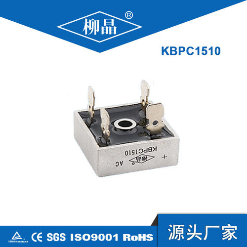 电梯用整流桥 KBPC1510 整流器 15A1000V 单相整流桥