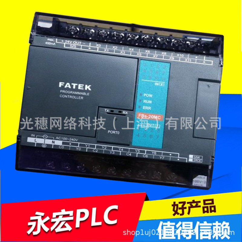 FBS-14MC FBS-14MCR2-AC永宏PLC模块FBS-14MCT2-AC  FBS-14MCT