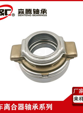 离合器分离轴承 58TKA3703  汽车轴承
