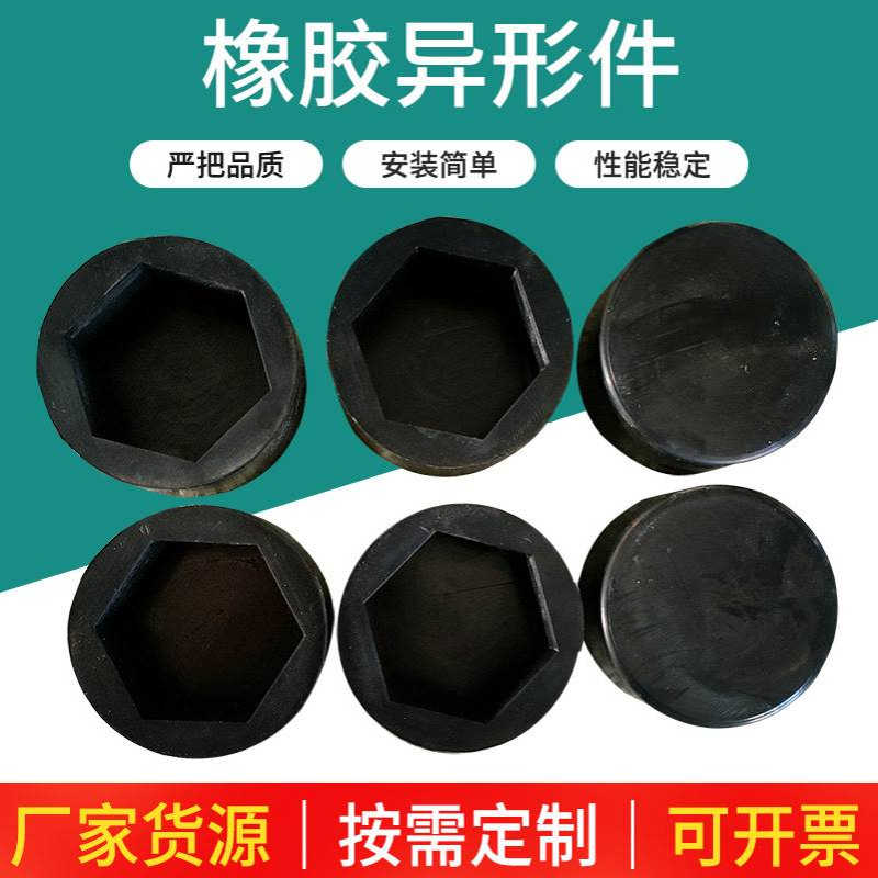橡胶制品六角螺母保护帽盾构管片螺旋盖管片盾构注浆堵头