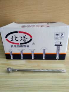 410北塔不锈钢6.3系列牧原不锈钢 PTA不锈钢钻尾螺丝5.5系列