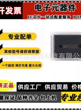 CH365P CH7019A-T 封装QFP80/TQFP128