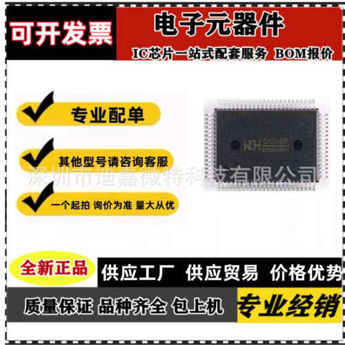 CH365P CH7019A-T 封装QFP80/TQFP128