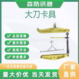 电力检修作业大刀卡更换耐张双串绝缘子串卡具防触电大刀卡具