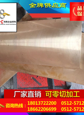 三富 供应铜材QAl10-4-4铝青铜板C63010铝青铜板价格铜合金