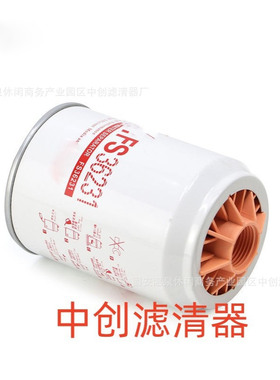工程机械滤芯矿山机械设备滤芯发电机组装载机液压油滤芯FS36243