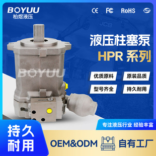 135 厂家直销 02R 工业车辆 质量好 0001柱塞泵用于工程机械 HPR