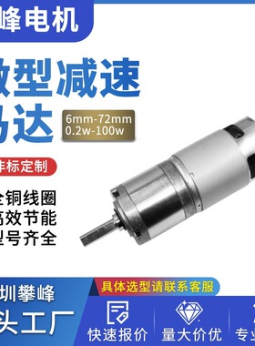 替代Maxon直流无刷有刷减速电机行星减速电机#无刷有刷空心杯电机