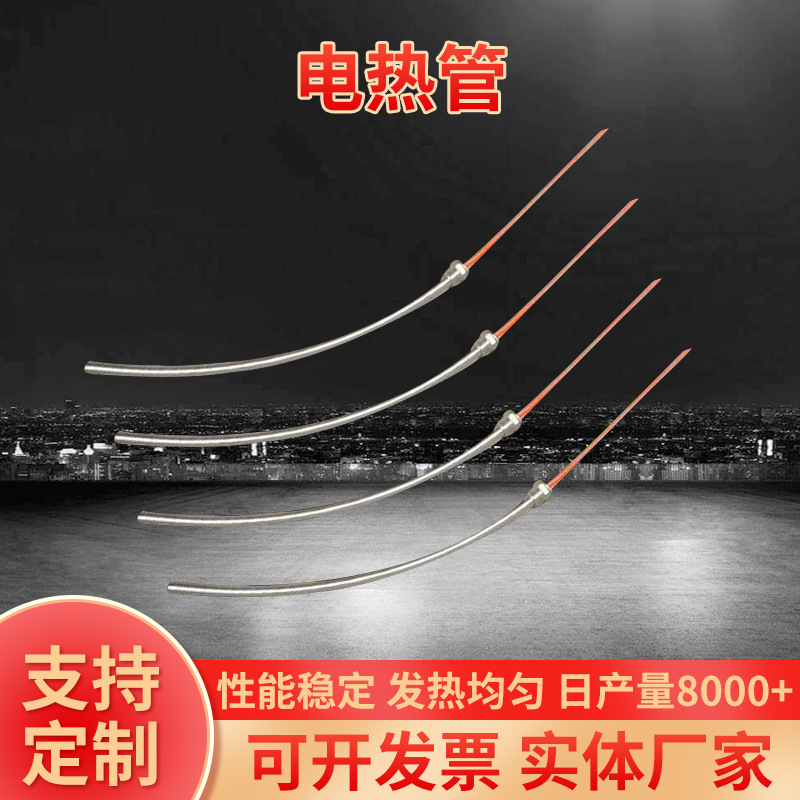 不锈钢高温干烧电热管双头加热棒取暖器电热管10*175