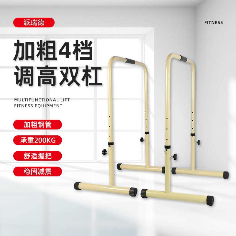 分体式单双杠成人单杠家用室内引体向上拉伸锻炼器材高度可调
