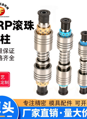 TRP端子模内导柱组件脱料板十字内导柱SGPWH端子柱 精密模具配件