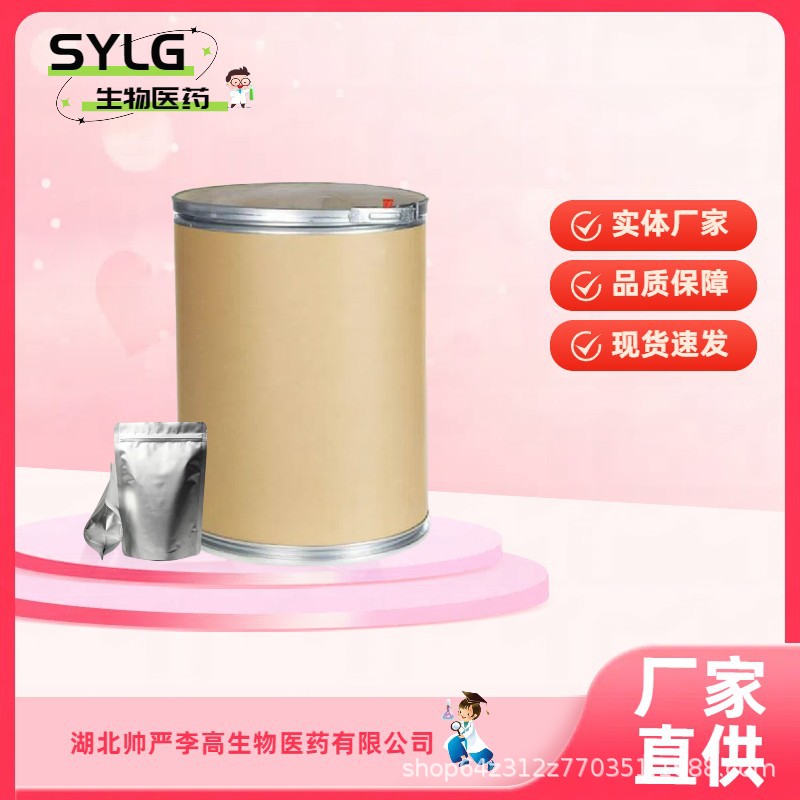 GMP CP级标准 脱氢松香酸 1740-19-8 去氢松香酸 100克/袋