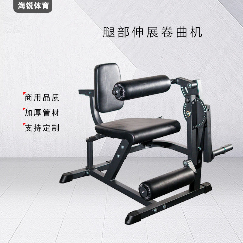 坐姿前挑后曲练腿美腿腿部训练健身器大小腿屈伸商用训练腿部肌肉,标准件/零部件/工业耗材,其他管件,淘宝优惠券,粉丝福利购,淘宝优惠卷