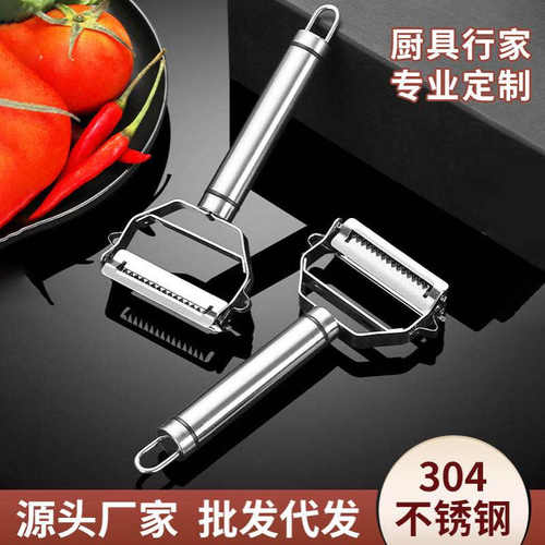 304不锈钢刨丝器双头老式削皮器多功能厨房水果削皮刀土豆刮皮器