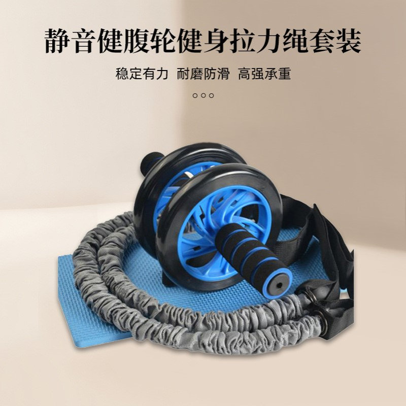 多功能健身练背拉力绳16CM静音健腹轮套装家用锻炼腹肌健身器材