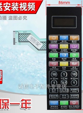 G80F23CN3L-C2K(R5)/微波炉面板薄膜按键触摸控制开关/黑色