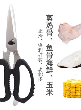 CANARY长谷川厨房家用剪刀鸡鸭鱼肉专用不锈钢强力剪子鸡骨剪