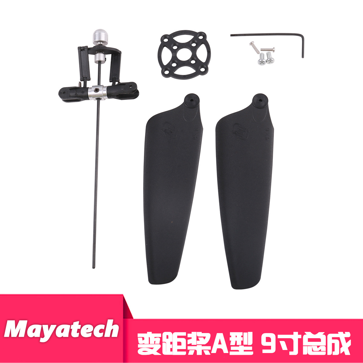 楚宙F3P4D变距桨 A型/B型9寸 固定翼3D特技矢量倒退室内室外 飞行