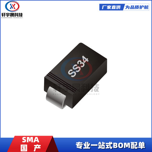 SS34 SMA DO-214AC 3A/40V 肖特基二极管 贴片二极管热销现货