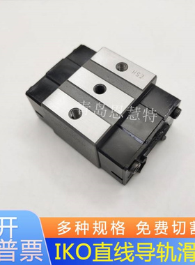 IKO系列导轨滑块LRXC12 LRXC15 LRXC20 LRXC25直线导轨