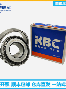 KBC轴承 30306 30307 30308 DY圆锥滚子轴承 减速机 通用机械设备