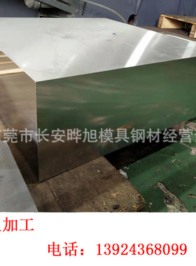 GS-2316塑胶模具钢板 各种厚度的2316H钢板 2316H精板光板