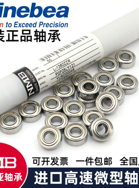 进口NMB微型小轴承628ZZ/R-2480HH内径8外24厚度8mm 电机轴承