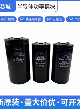 B43310-A5109-M B43310-A5228-M 原厂原包大功率 电容器尾部带螺