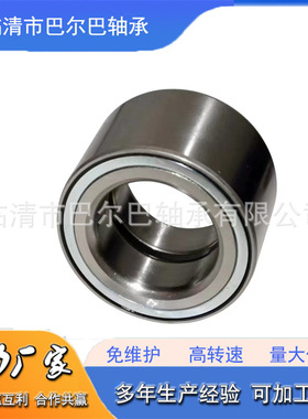 汽车轮毂轴承DU549651