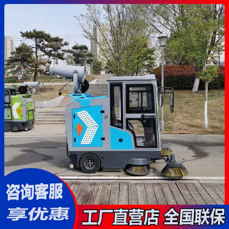 驾驶式扫地车工厂车间物业环卫道路清扫车电动扫吸喷一体扫地机