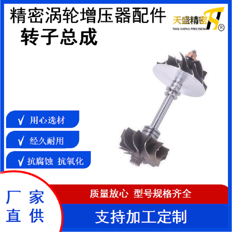 汽车涡轮增压器配件 转子总成 TF035 49135-03710