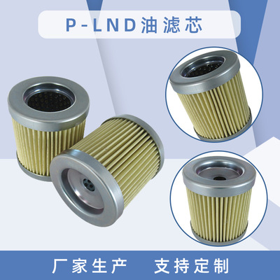 替代G02918/G02910/G02911G0291/2/G0291/G02916G02917液压油滤芯