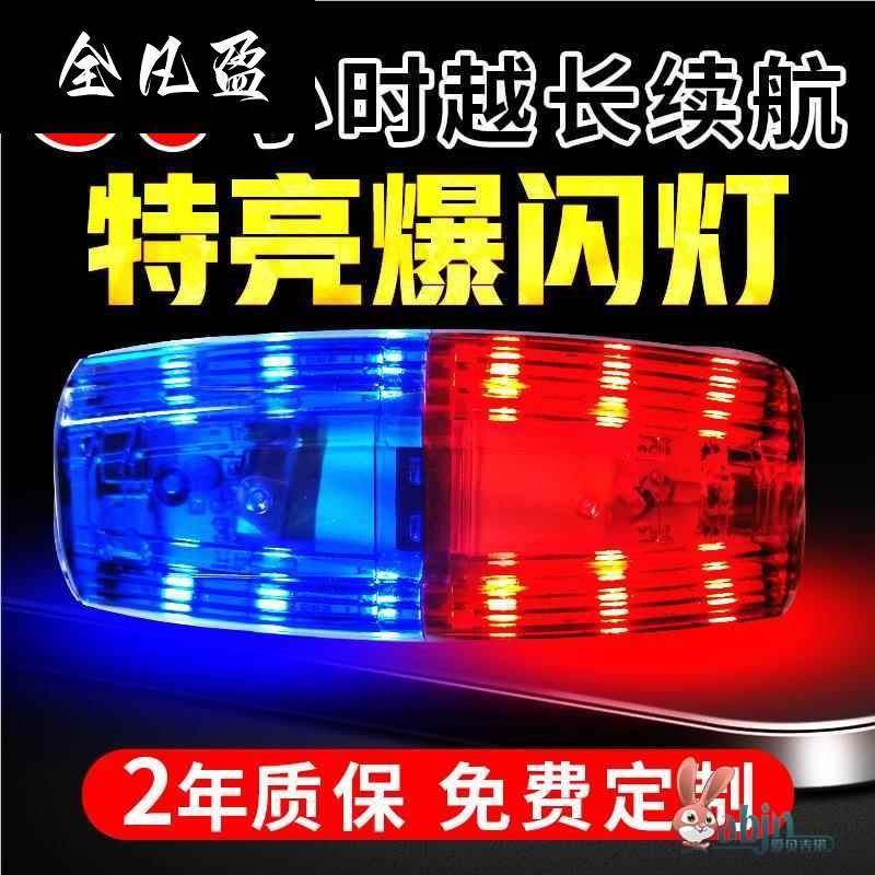 太阳能警示路障灯信号爆闪灯肩夹安全车尾灯自行车充电保安红蓝肩