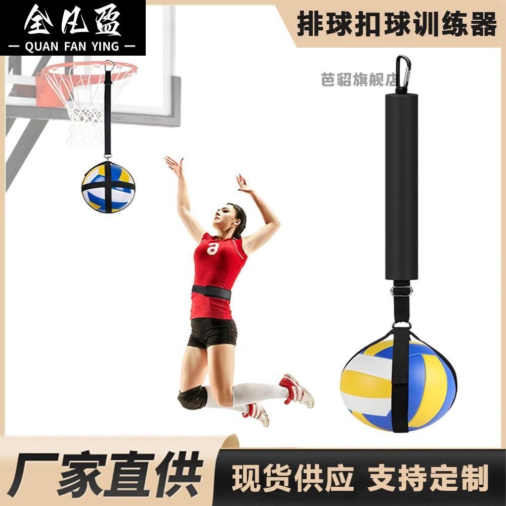 排球训练悬挂带用具排球跳跃棍篮球辅助训练器摸高扣球训练带