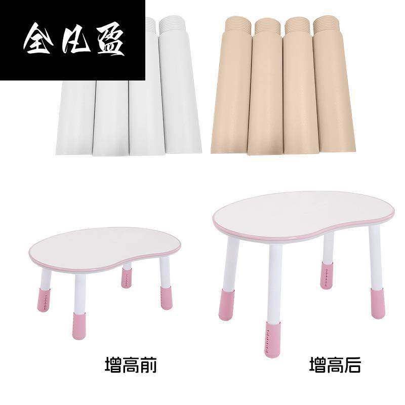 儿童花生桌可调节升降桌腿宝宝方桌增高杆调节杆安装码加高杆图片