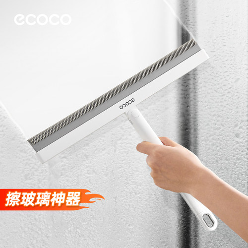 ecoco擦玻璃神器家用浴室卫生间擦镜子刷刮水板窗户清洁专用工具