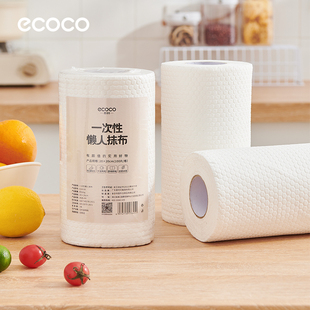 ecoco懒人抹布干湿两用家用清洁厨房加厚专用纸吸水一次性洗碗巾