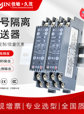 交流直流电压变送器RS485信号隔离器4-20mA电流转换模块0-10V75mV