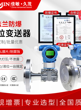 PCM950LT 侧装式SIL2防爆型单法兰液位变送器 隔膜差压液位传感器
