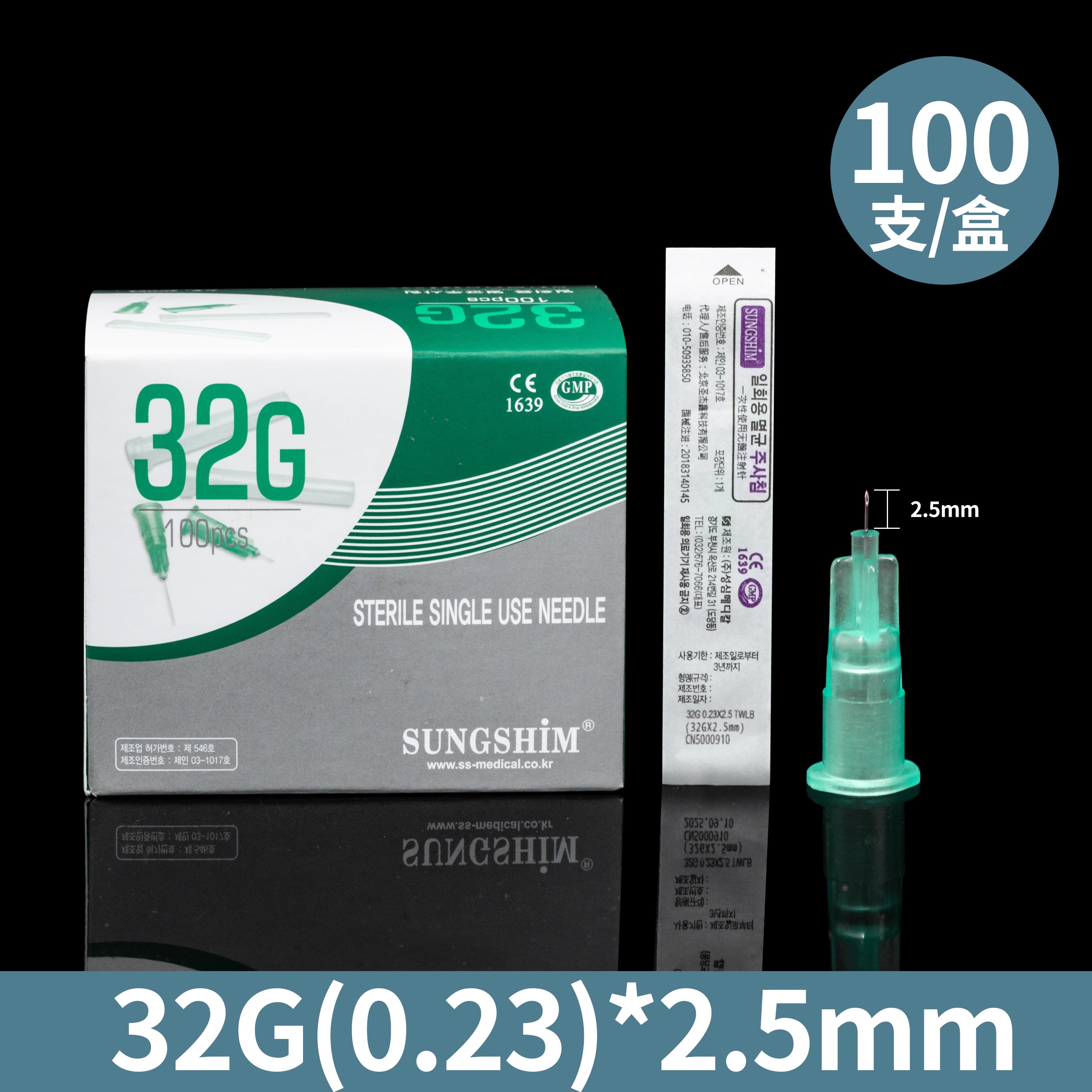 韩国小针头医用非无痛注射剂针