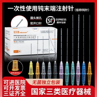 盒装 23g18G100mm顿末端注射针 三类无菌钝针医用顿针21